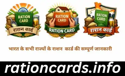 Bihar Ration Card Download